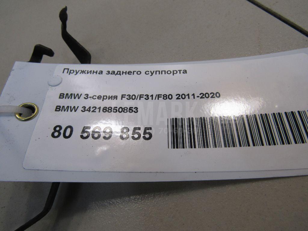 Пружина заднего суппорта для  BMW X7 G07 2018