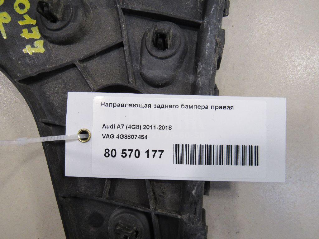 Направляющая заднего бампера правая для  Audi A5/S5 (F5) 2017