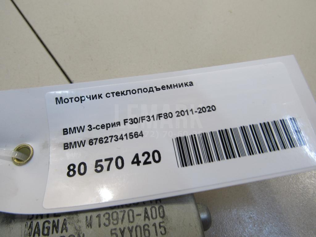 Моторчик стеклоподъемника