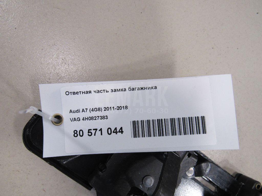 Ответная часть замка багажника для  Audi TT(8N) 1998-2006