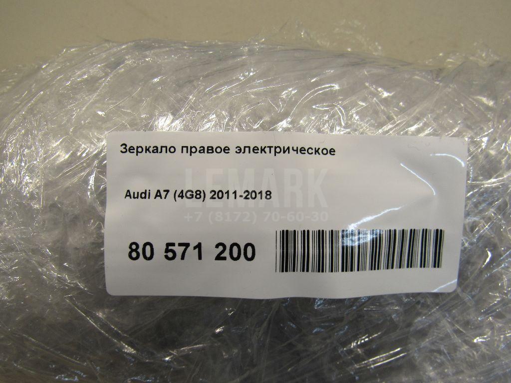 Зеркало правое электрическое
