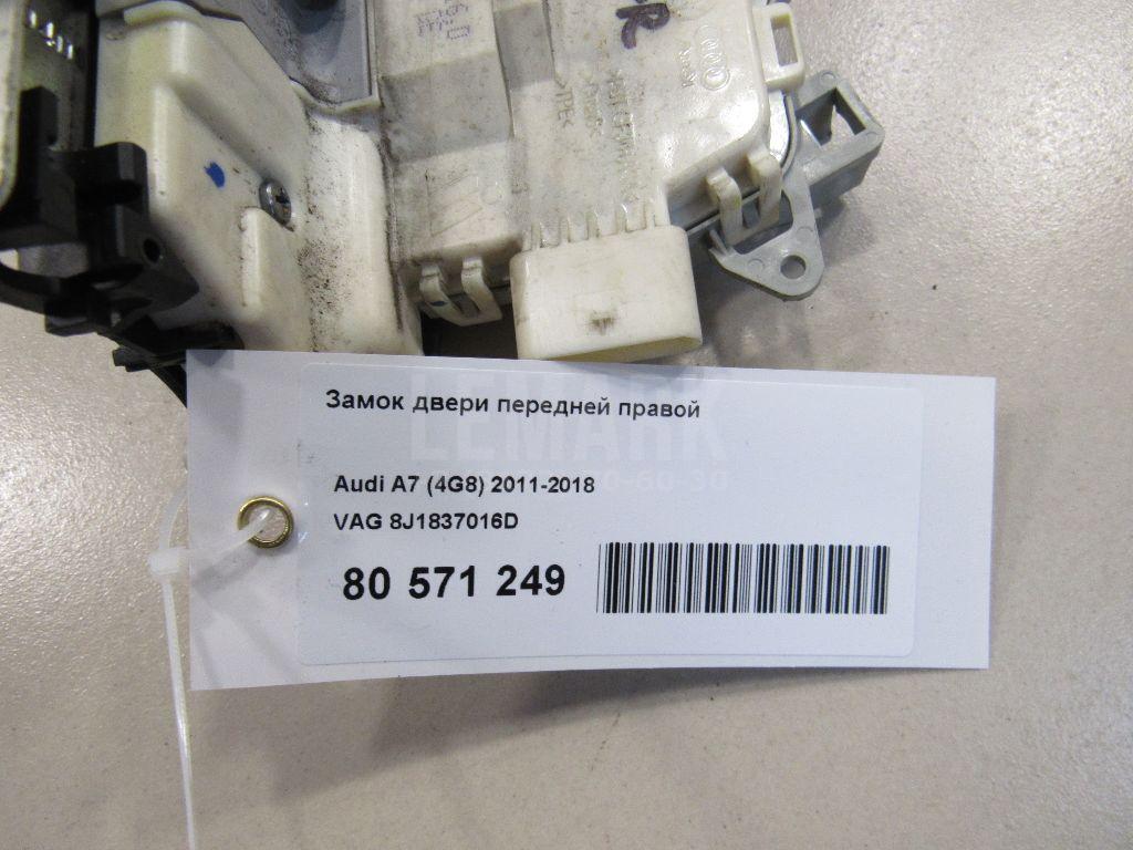 Замок двери передней правой для  Belgee