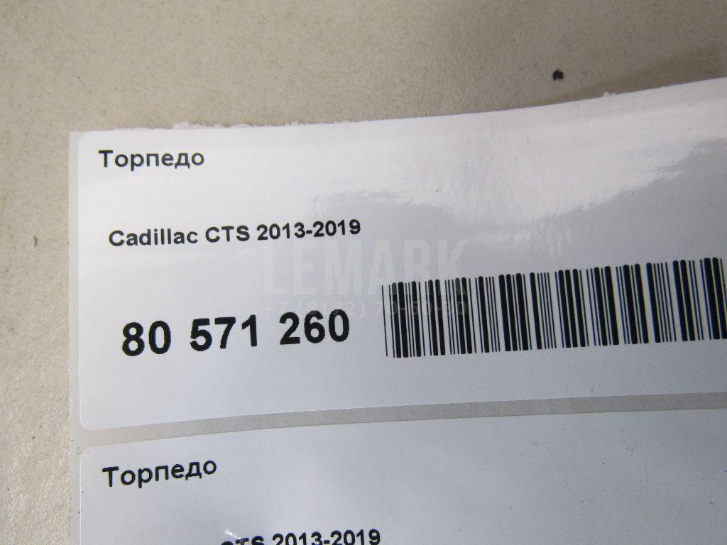 Торпедо для  Audi Q7 [4L] 2005-2015