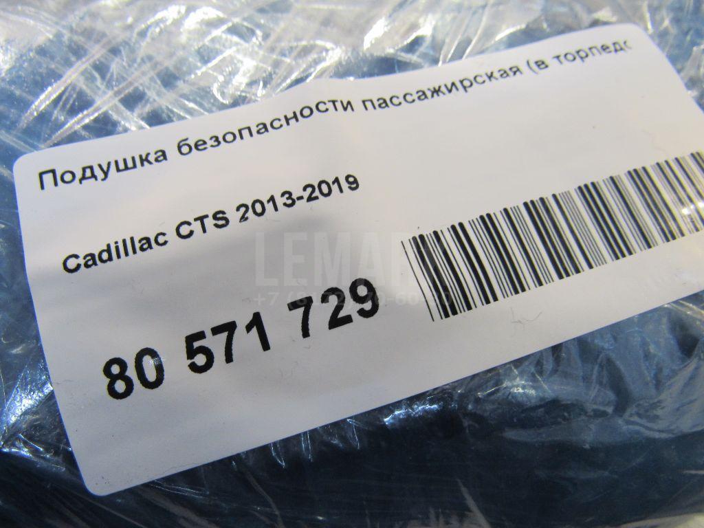 Подушка безопасности пассажирская (в торпедо) для  BMW X1 E84 2009-2015