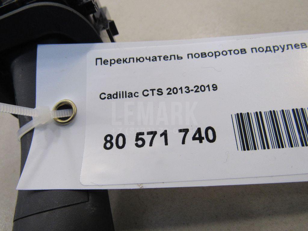Переключатель поворотов подрулевой