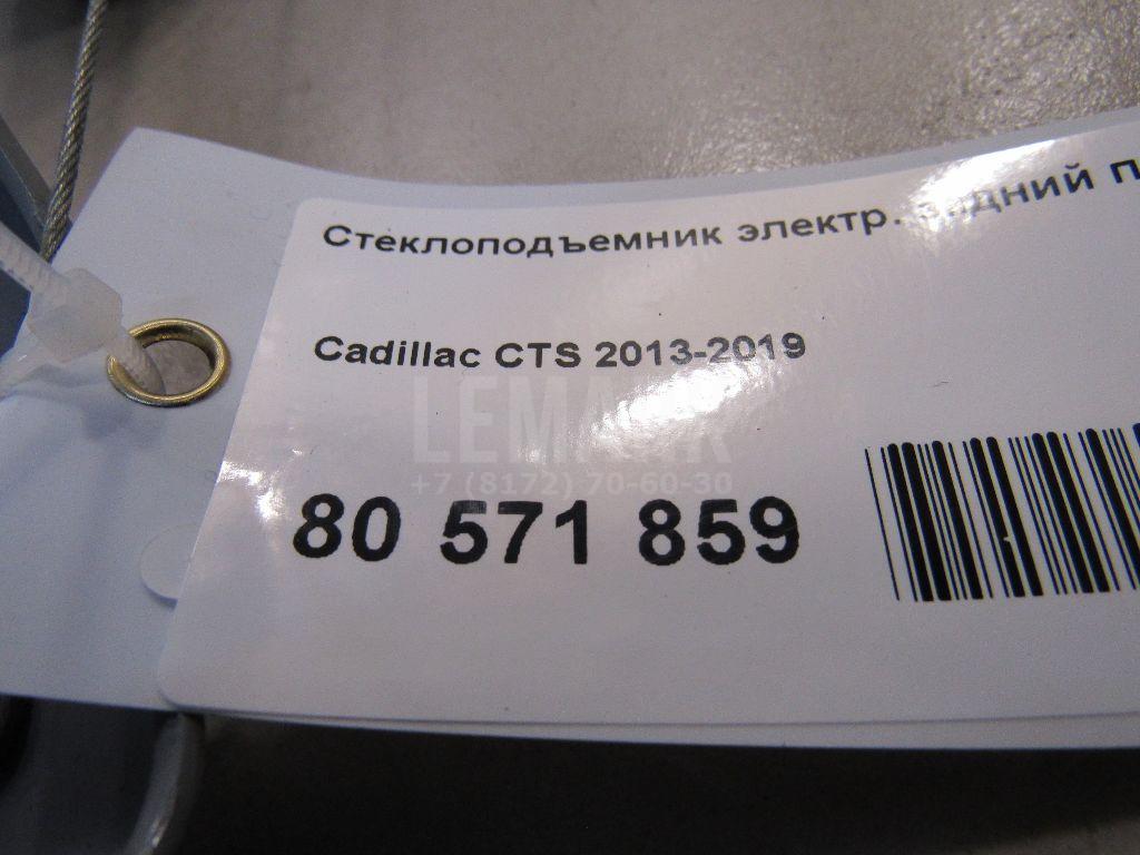Стеклоподъемник электр. задний правый