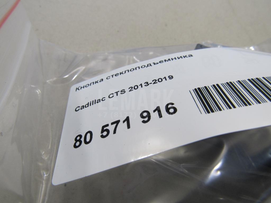 Кнопка стеклоподъемника для  BMW X5 E70 2007-2013