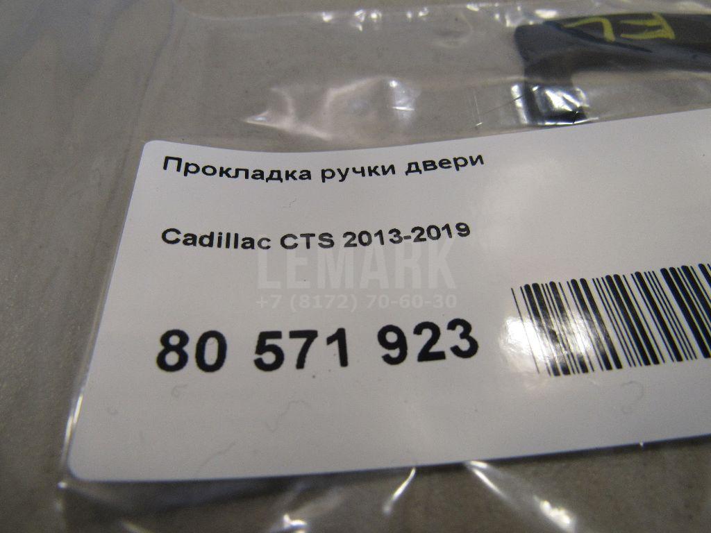 Прокладка ручки двери для  Aurus Senat 2021