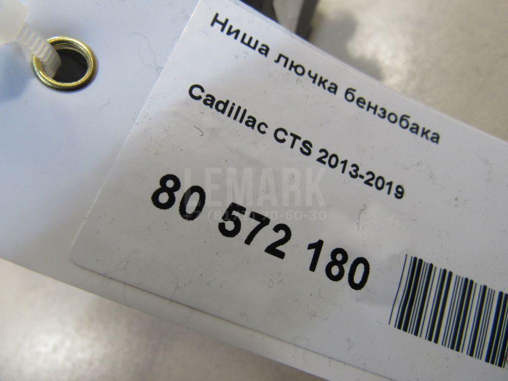 Ниша лючка бензобака