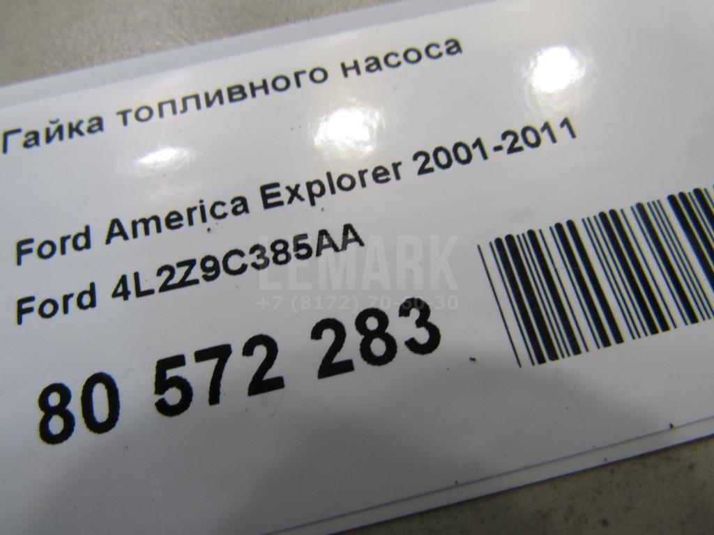 Гайка топливного насоса