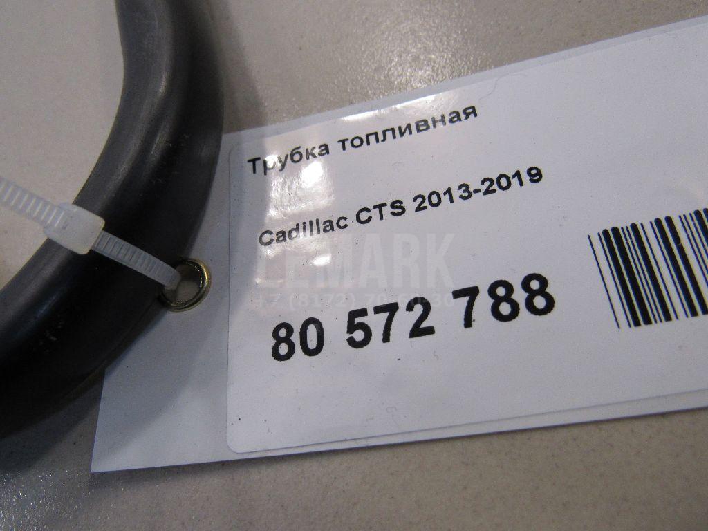 Трубка топливная