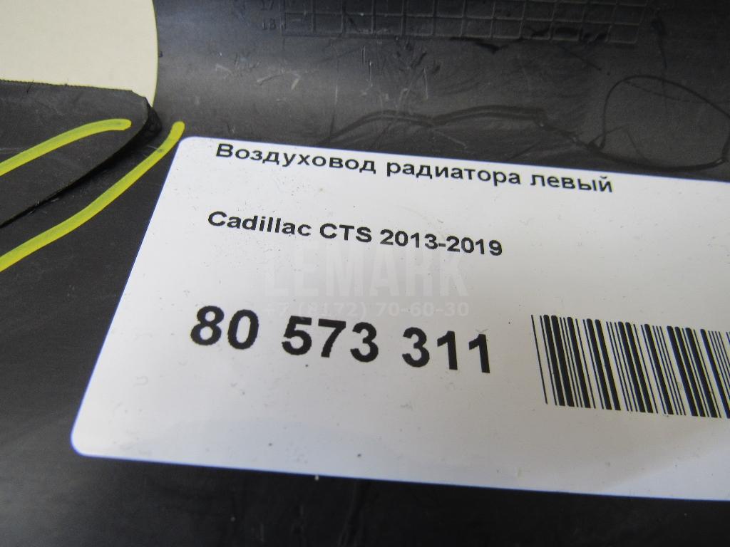 Воздуховод радиатора левый