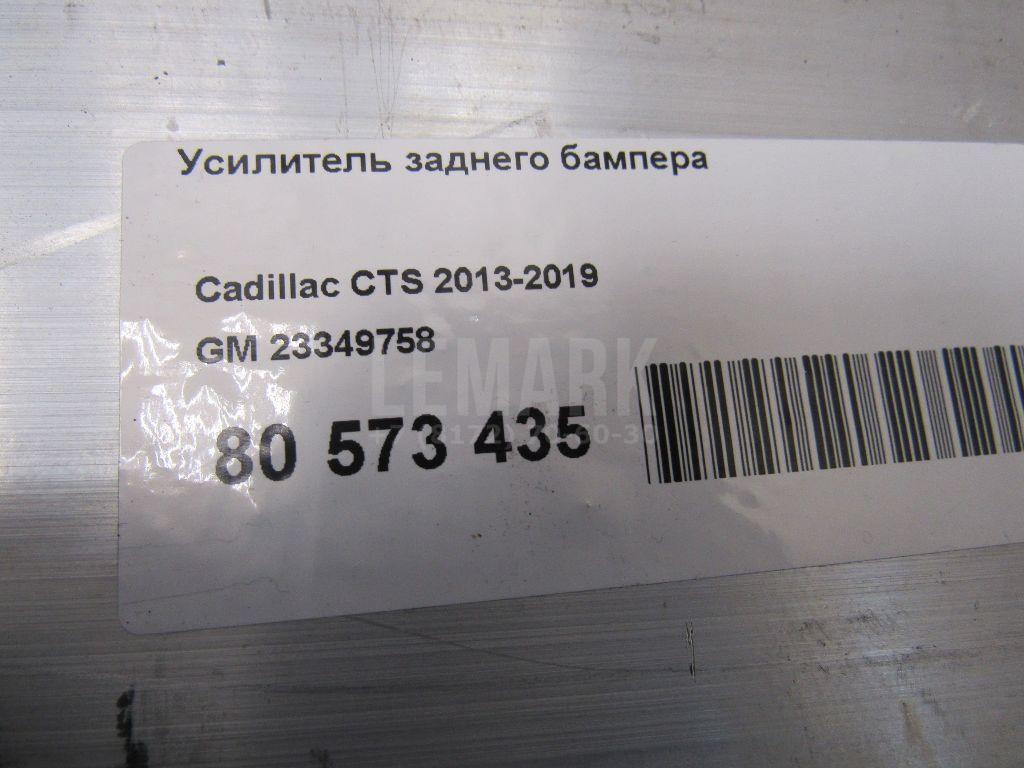 Усилитель заднего бампера для  BMW 7-serie F01/F02 2008-2015
