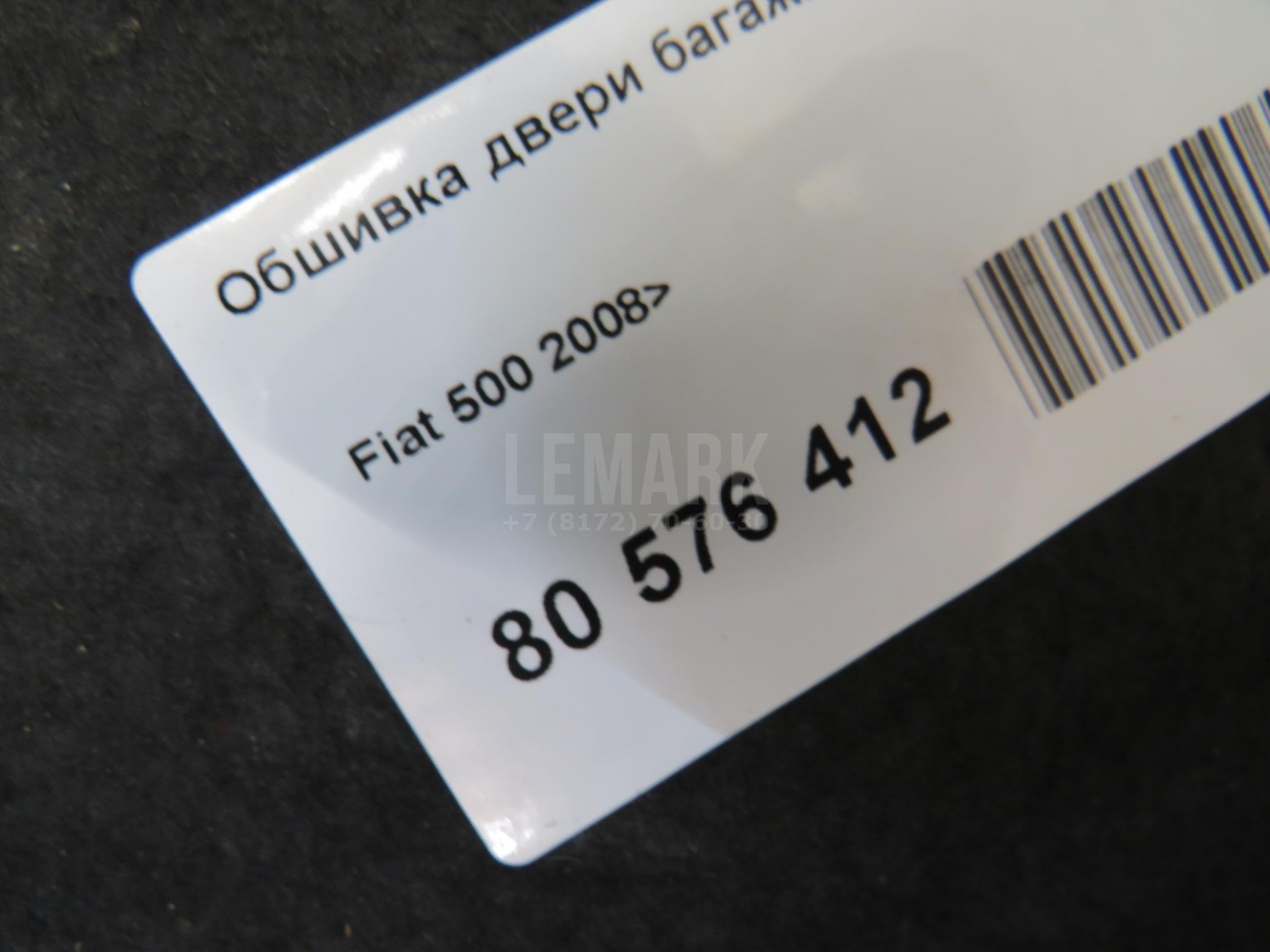 Обшивка двери багажника для  Fiat Albea 2002-2012