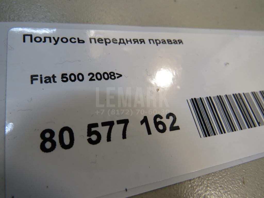 Полуось передняя правая для  Fiat Panda 1980-1992