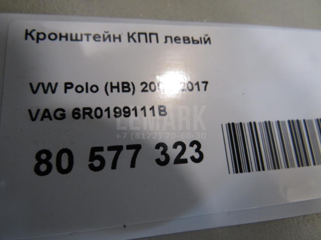 Кронштейн КПП левый