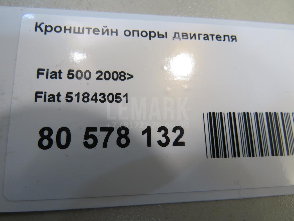 Кронштейн опоры двигателя для  Ford Focus II 2008-2011