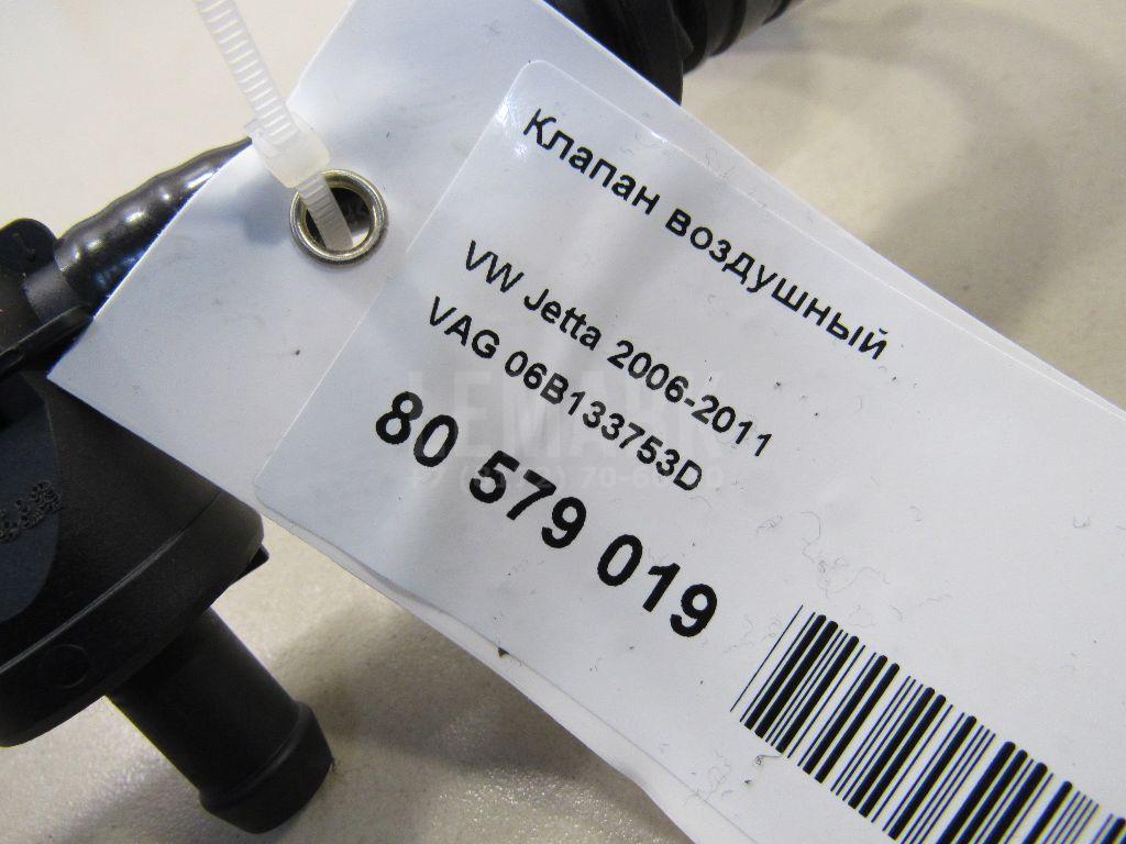 Клапан воздушный