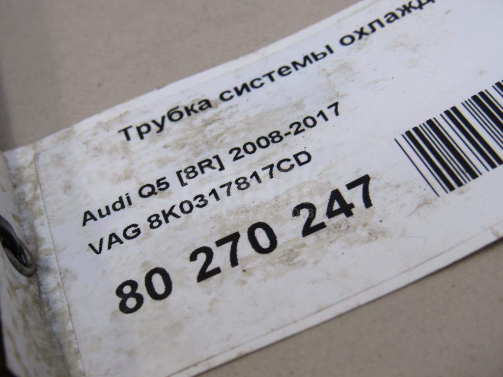 Трубка системы охлаждения АКПП