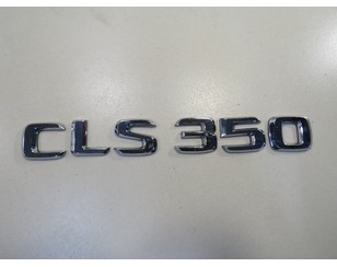 Эмблема для Mercedes Benz W219 CLS 2004-2010 б/у состояние отличное