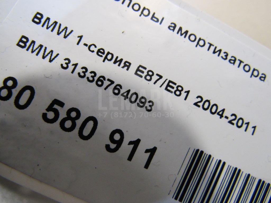 Чашка опоры амортизатора для  Audi A3 [8V] 2013-2020
