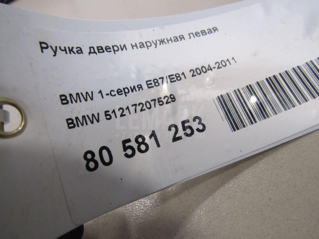 Ручка двери наружная левая для  Cadillac De Ville 1999-2005