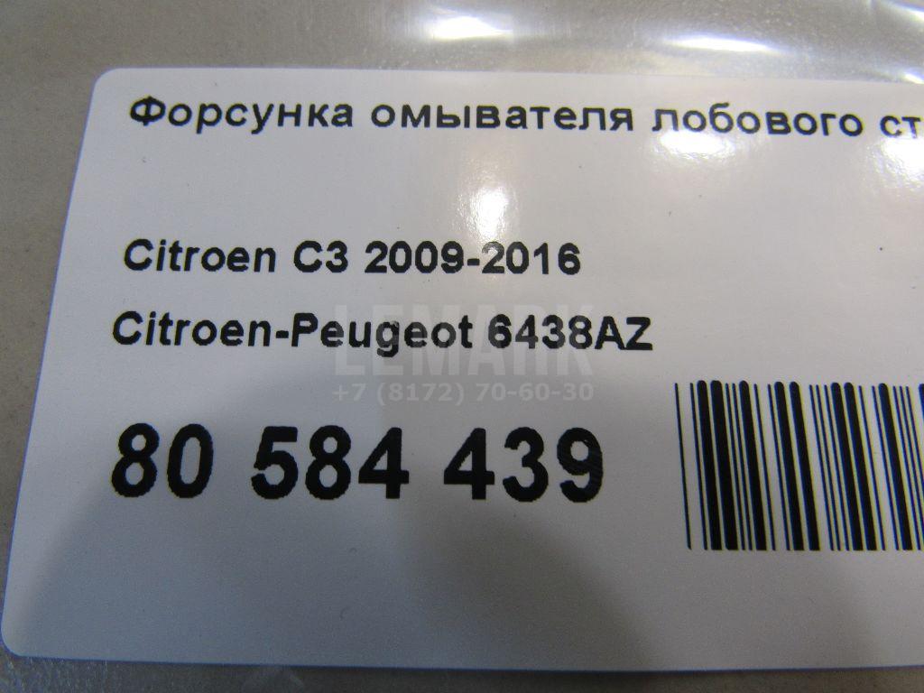 Форсунка омывателя лобового стекла для  Fiat Albea 2002-2012
