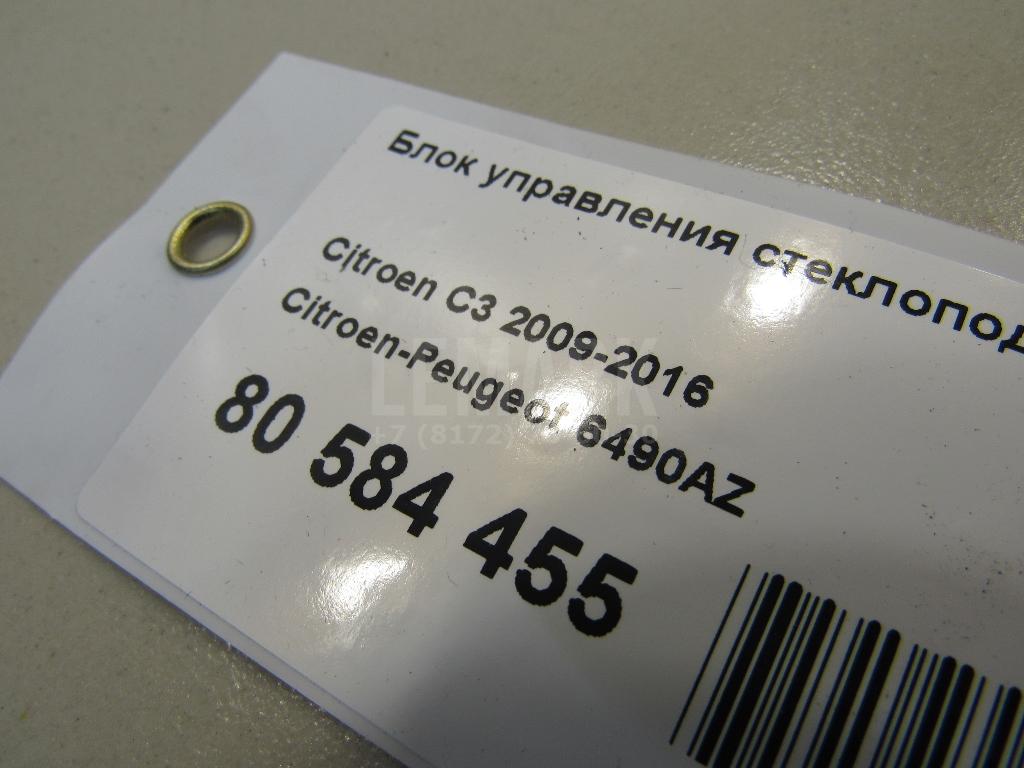 Блок управления стеклоподъемниками