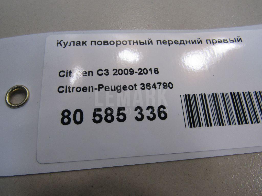 Кулак поворотный передний правый