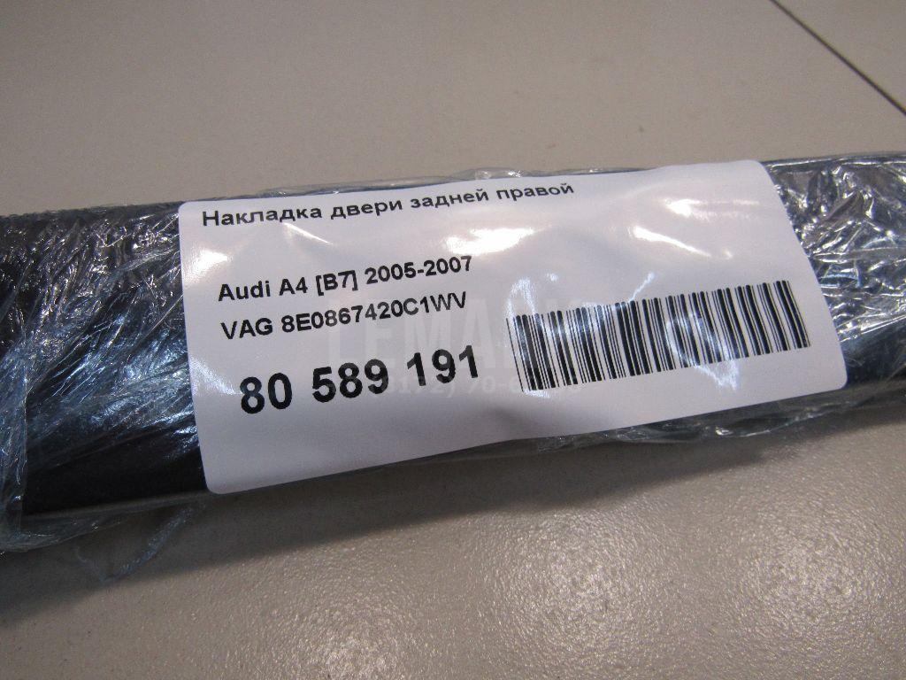 Накладка двери задней правой для  BMW X5 E53 2000-2007