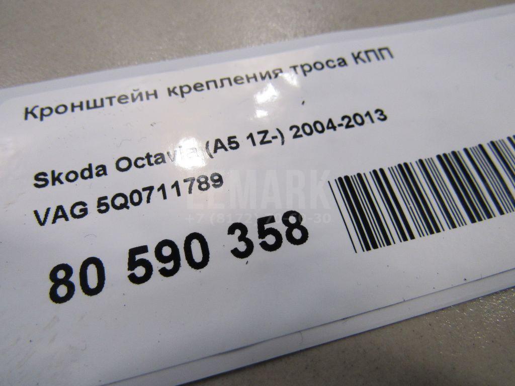 Кронштейн крепления троса КПП для  Audi A4 [B7] 2005-2007