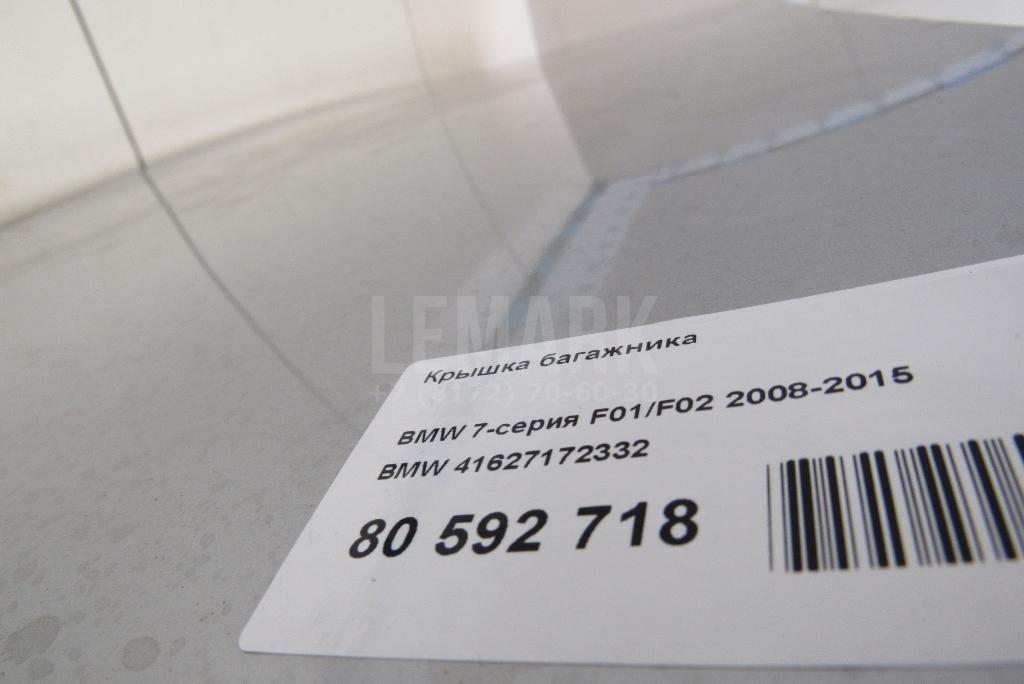 Крышка багажника для  Audi A6 [C7,4G] 2011-2018