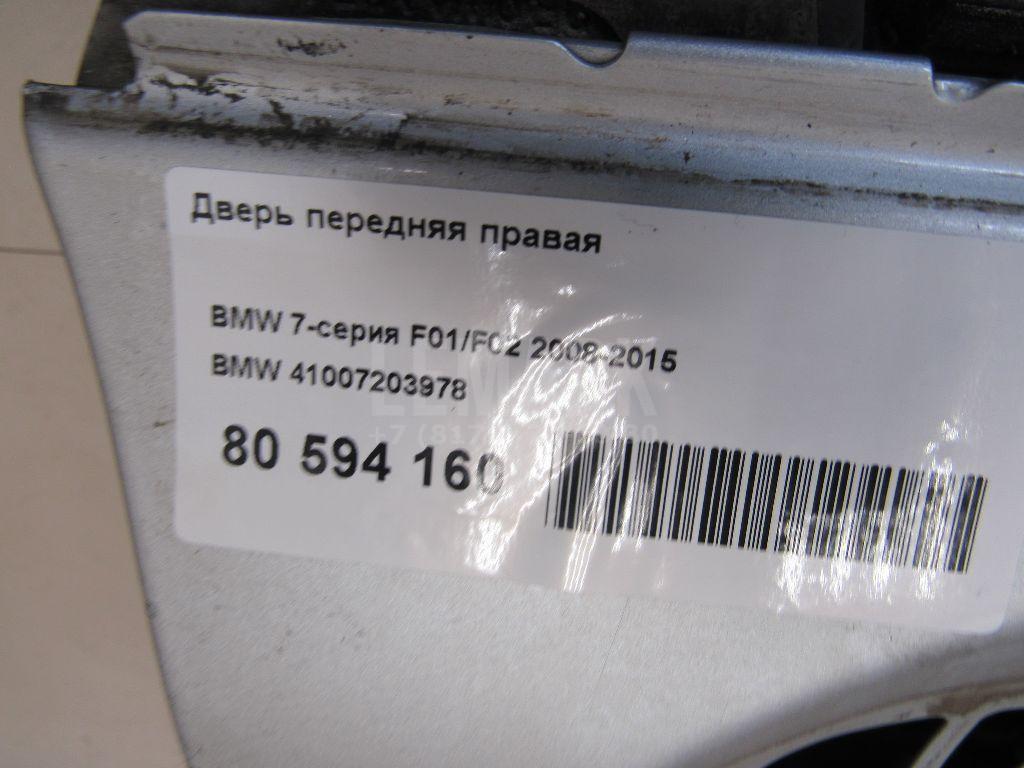 Дверь передняя правая для  Audi Q3 (F3N) Sportback 2019