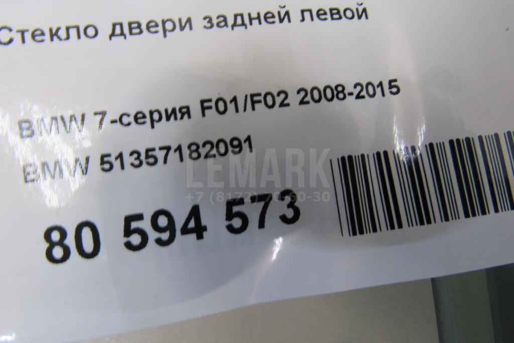 Стекло двери задней левой для  Fiat Palio 1996-2016