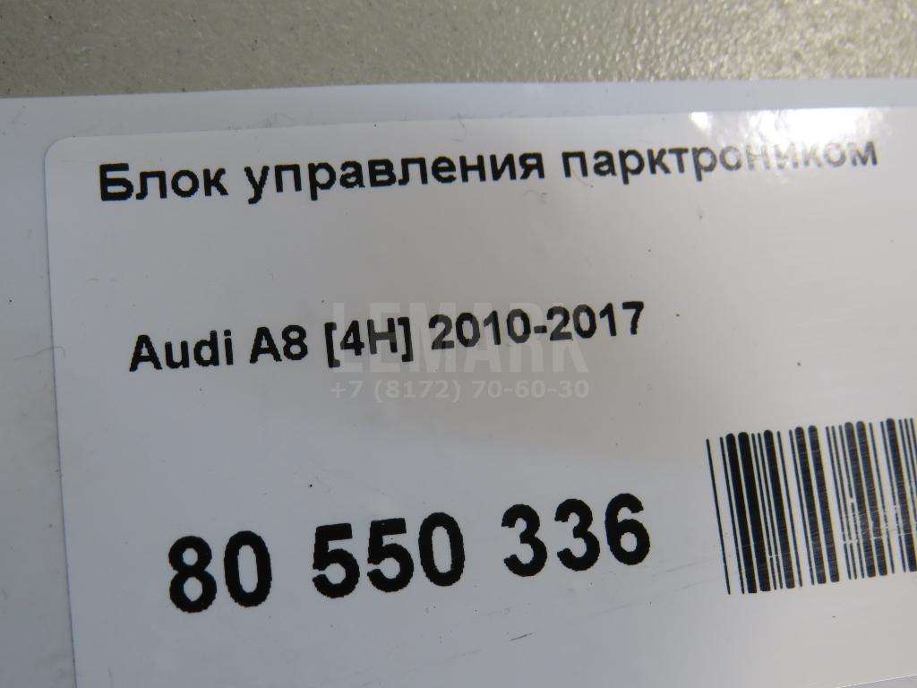 Блок управления парктроником для  BMW 3-serie E92/E93 2006-2012