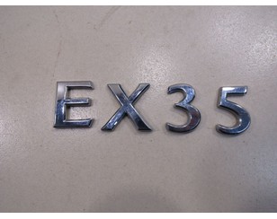 Эмблема на крышку багажника для Infiniti EX/QX50 (J50) 2008-2017 б/у состояние отличное