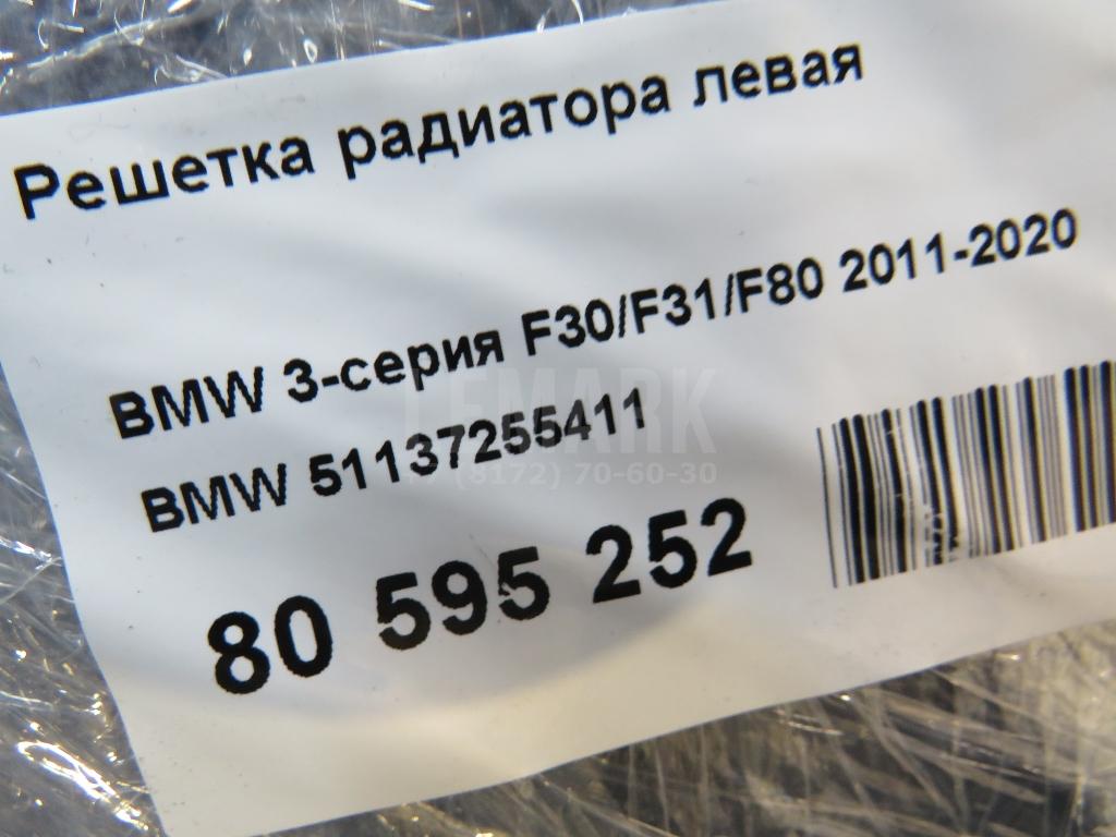 Решетка радиатора правая