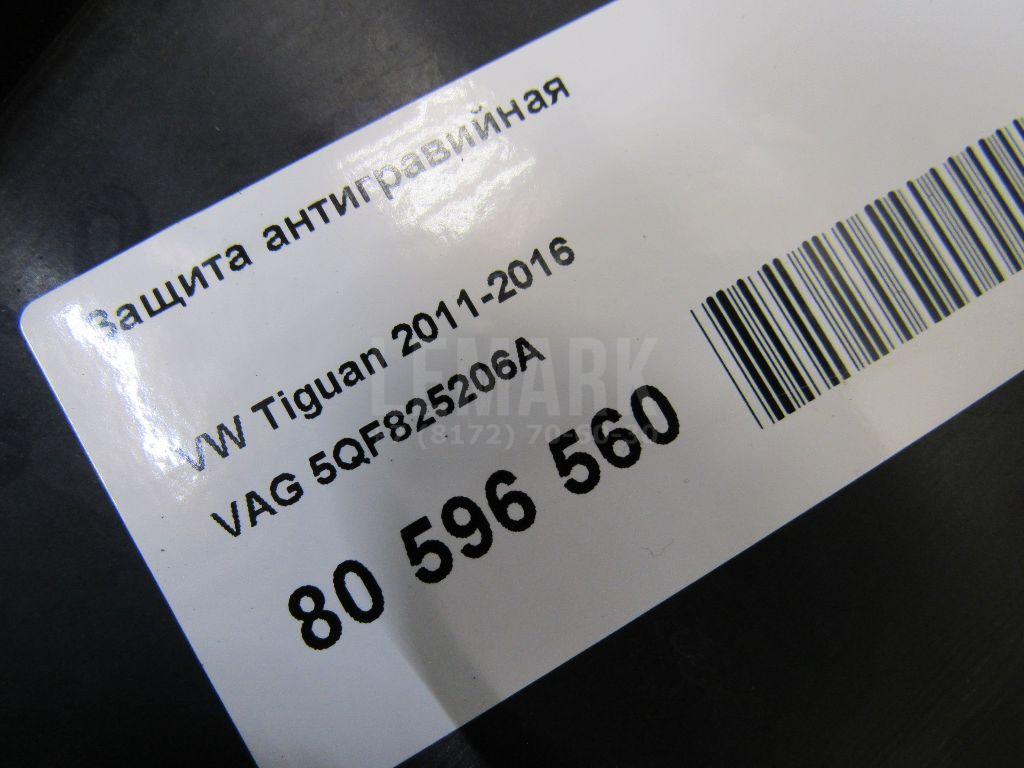 Защита антигравийная