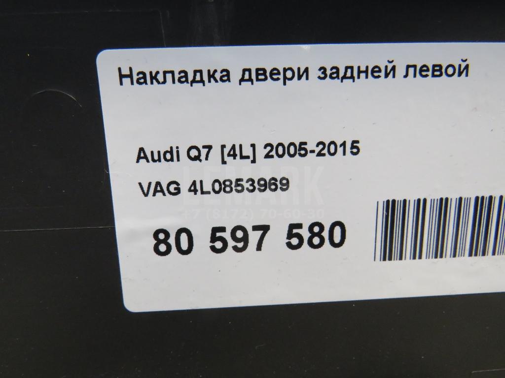 Накладка двери задней левой