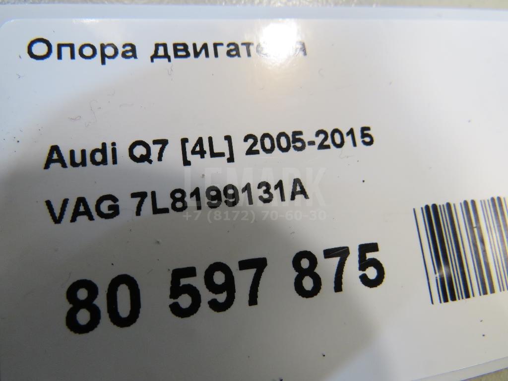 Опора двигателя для  Audi A4 [B7] 2005-2007