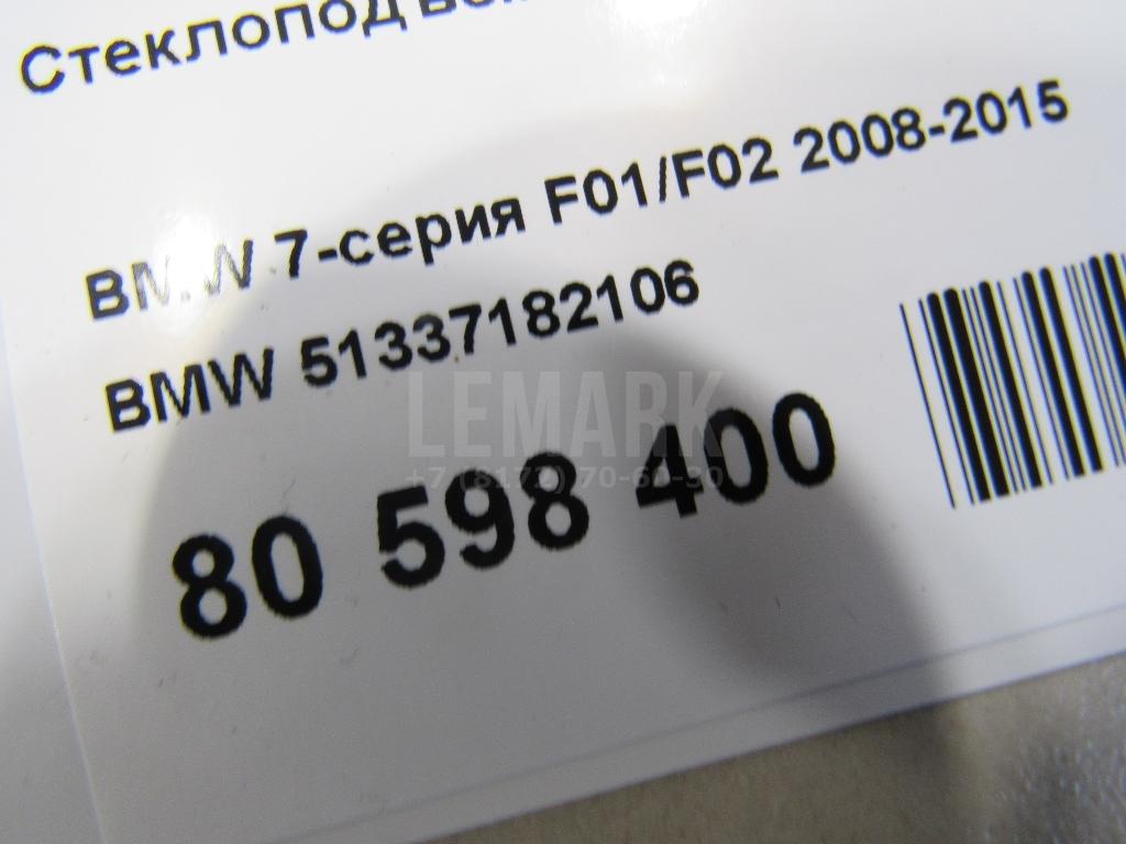 Стеклоподъемник электр. передний правый для  Acura MDX 2013-2020