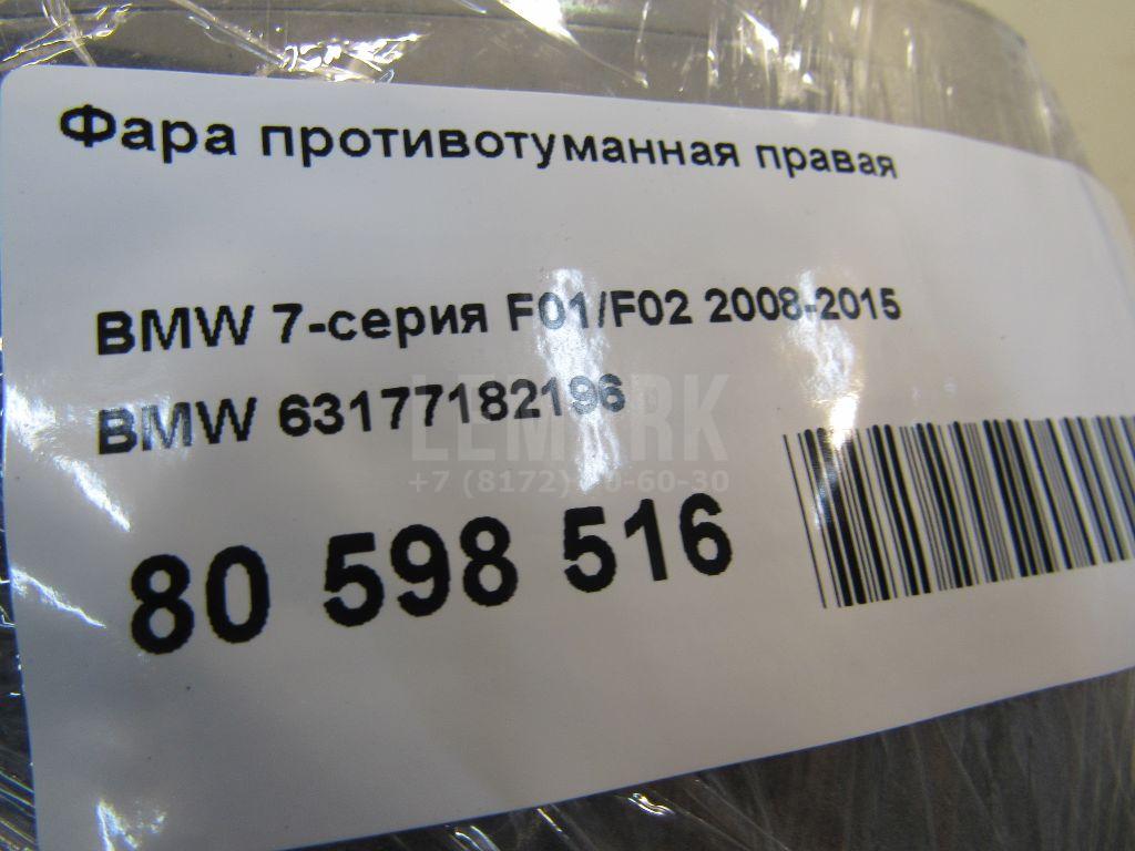 Фара противотуманная правая для  Audi R8 2007-2015