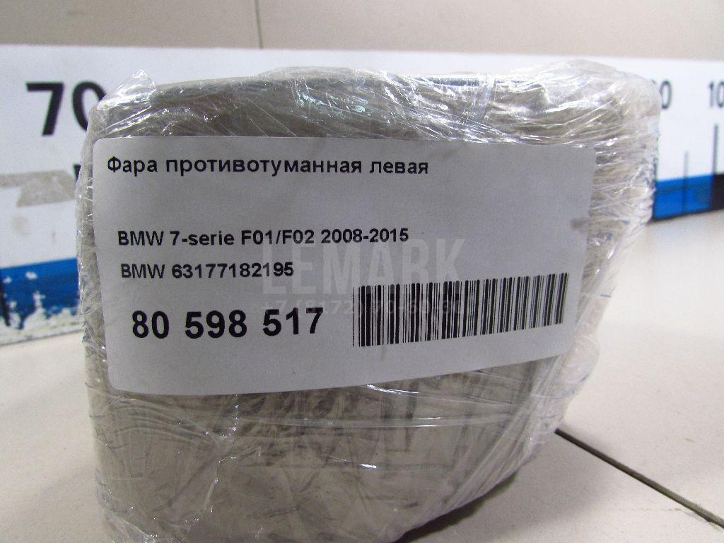 Фара противотуманная левая