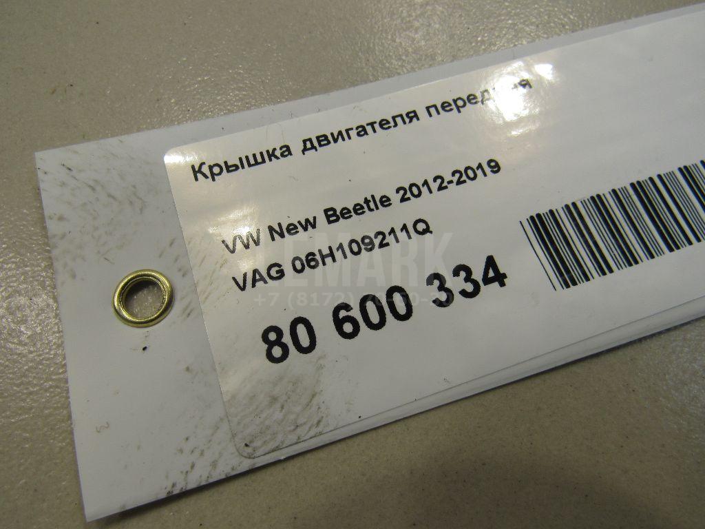 Крышка двигателя передняя для  Audi A3 [8V] 2013-2020