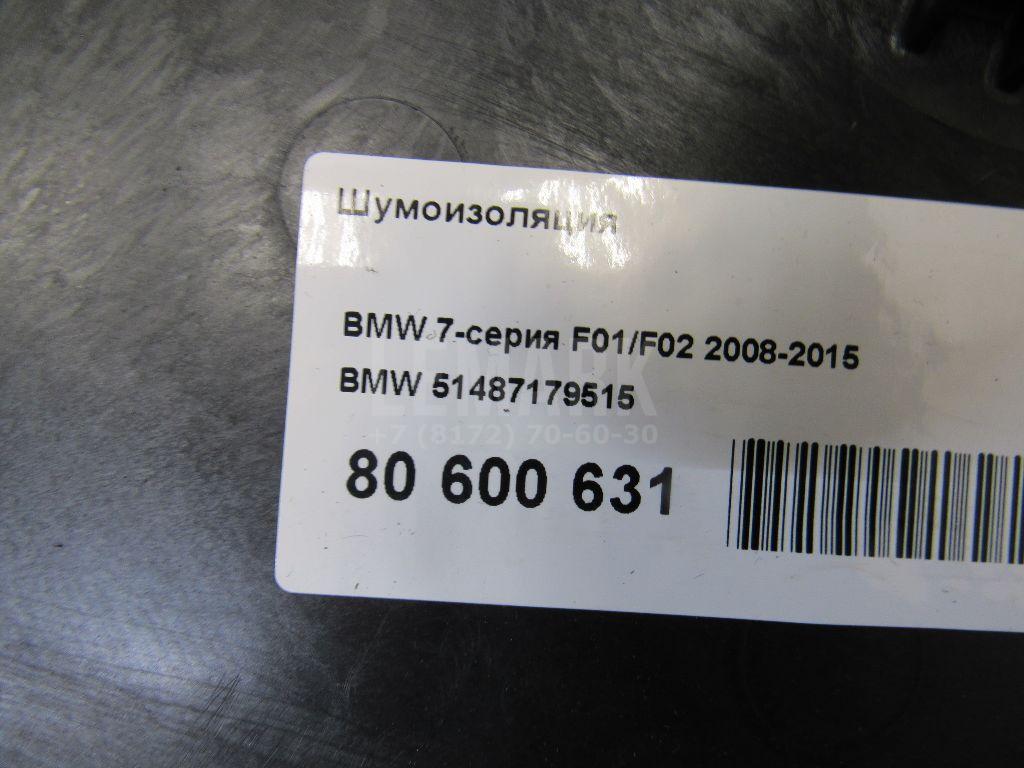 Шумоизоляция