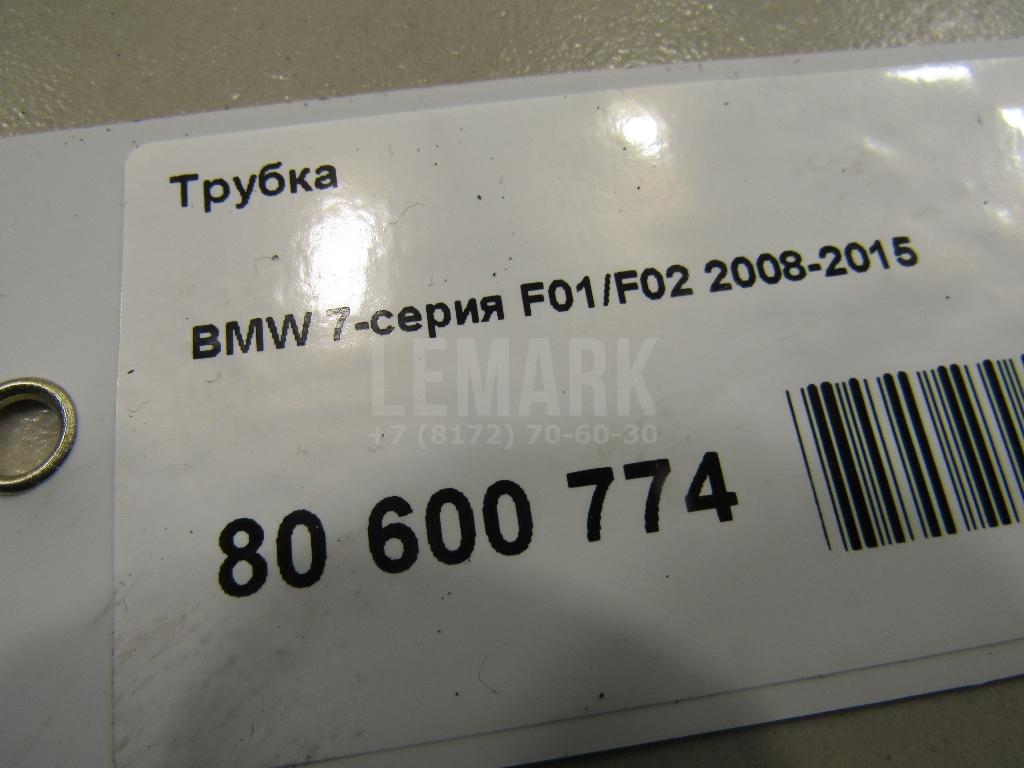Трубка