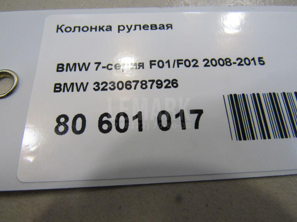 Колонка рулевая для  Audi 100/200 [44] 1983-1991