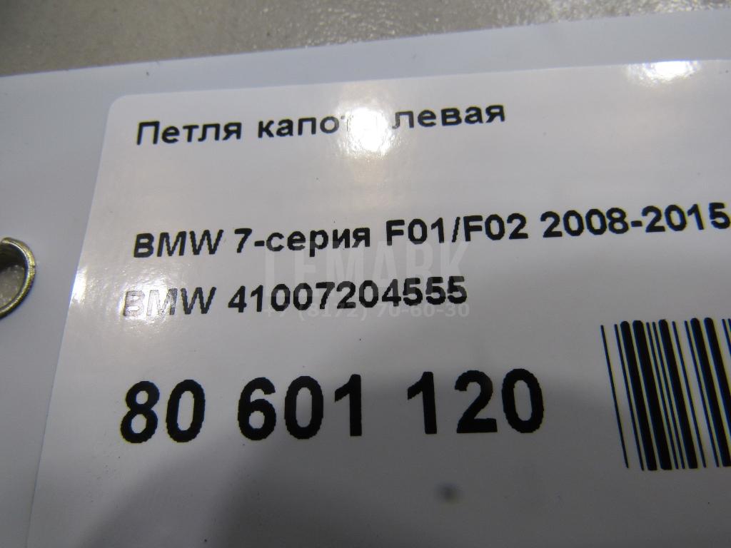 Петля капота левая