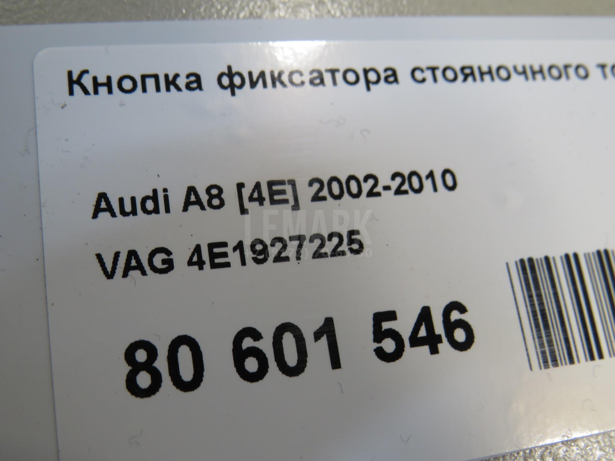 Кнопка фиксатора стояночного тормоза для  BMW 3-serie F34 GT 2012-2020