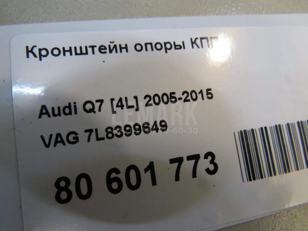 Кронштейн опоры КПП